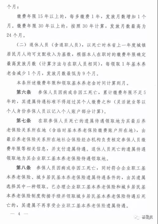 注意！西安市只可使用電子醫(yī)保卡以及實體社保卡啦！(圖4)