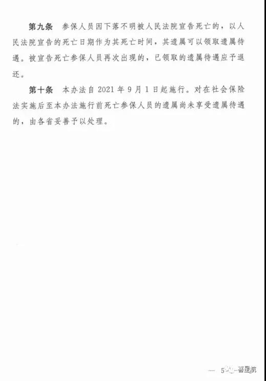 注意！西安市只可使用電子醫(yī)保卡以及實體社保卡啦！(圖5)