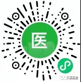 注意！西安市只可使用電子醫(yī)保卡以及實體社保卡啦！(圖6)