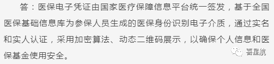 關(guān)于！西安醫(yī)療保障卡重要通知(圖7)