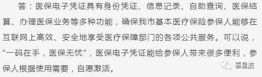 關(guān)于！西安醫(yī)療保障卡重要通知(圖8)