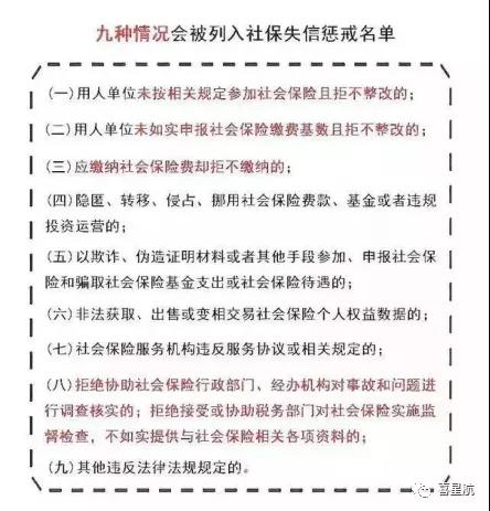 公司法人不領(lǐng)工資、不繳社保，零申報違法嗎？(圖1)